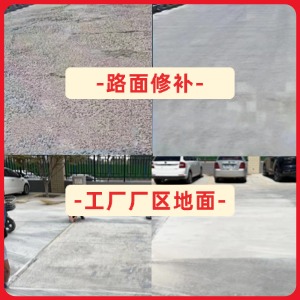 桃山水泥地面修复剂
