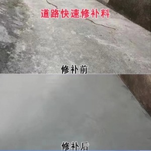 桃山水泥路面薄层修补剂